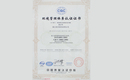 ISO14001-2004環(huán)境管理體系認證證書(shū),帽子廠(chǎng)家,帽子工廠(chǎng),帽子定做