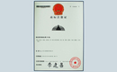 高普服飾商標注冊證,帽子廠(chǎng)家,帽子工廠(chǎng),帽子定做