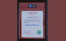 企業(yè)社會(huì )責任認證證書(shū),帽子廠(chǎng)家,帽子工廠(chǎng),帽子定做
