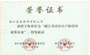 義烏帽子廠(chǎng)家被評為浙江省清潔生產(chǎn)階段性成果企業(yè)