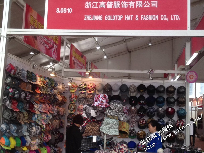 2014廣交會，浙江高普服飾
