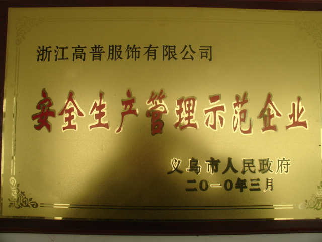遠離火災！高普公司安全生產之消防演練